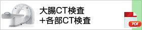 咰CT{eCT